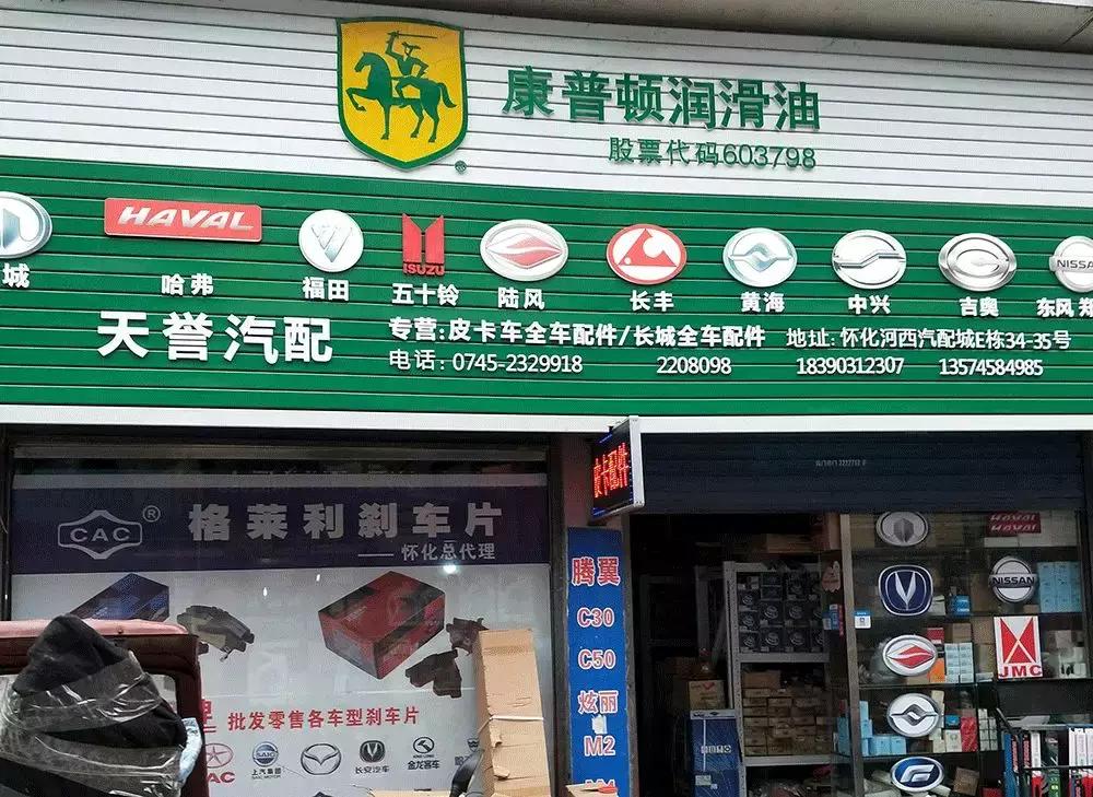 怀化市有哪些汽配市场,怀化最大的汽配市场