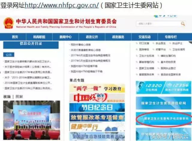 医师电子化注册平台机构端,医师电子化注册怎么样算完成