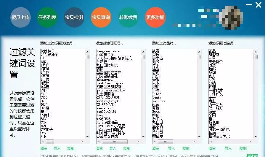 店铺淘客小技巧,店铺淘客有什么技巧方法去运营