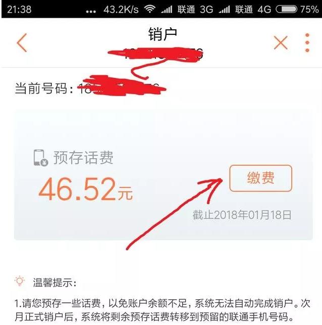 联通手机号可以网上销户吗,联通卡在网上怎么销户