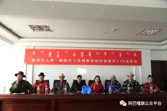 民间艺人却·都格尔发行个人CD《天籁蔚然的巴音查干》