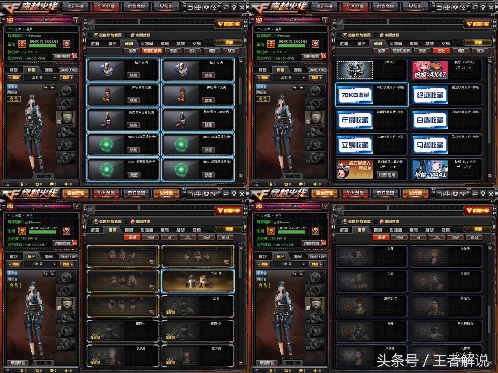 穿越火线土豪充了20万,穿越火线氪金几十万的号