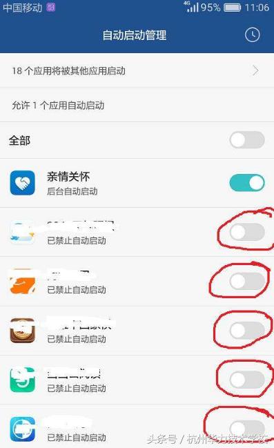 八大步骤教你搞定安卓手机后台运行程序过多-华力学校