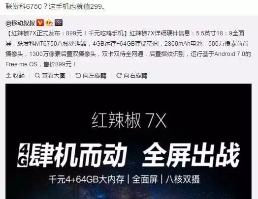 国产低端手机mtk,中国国产手机mtk