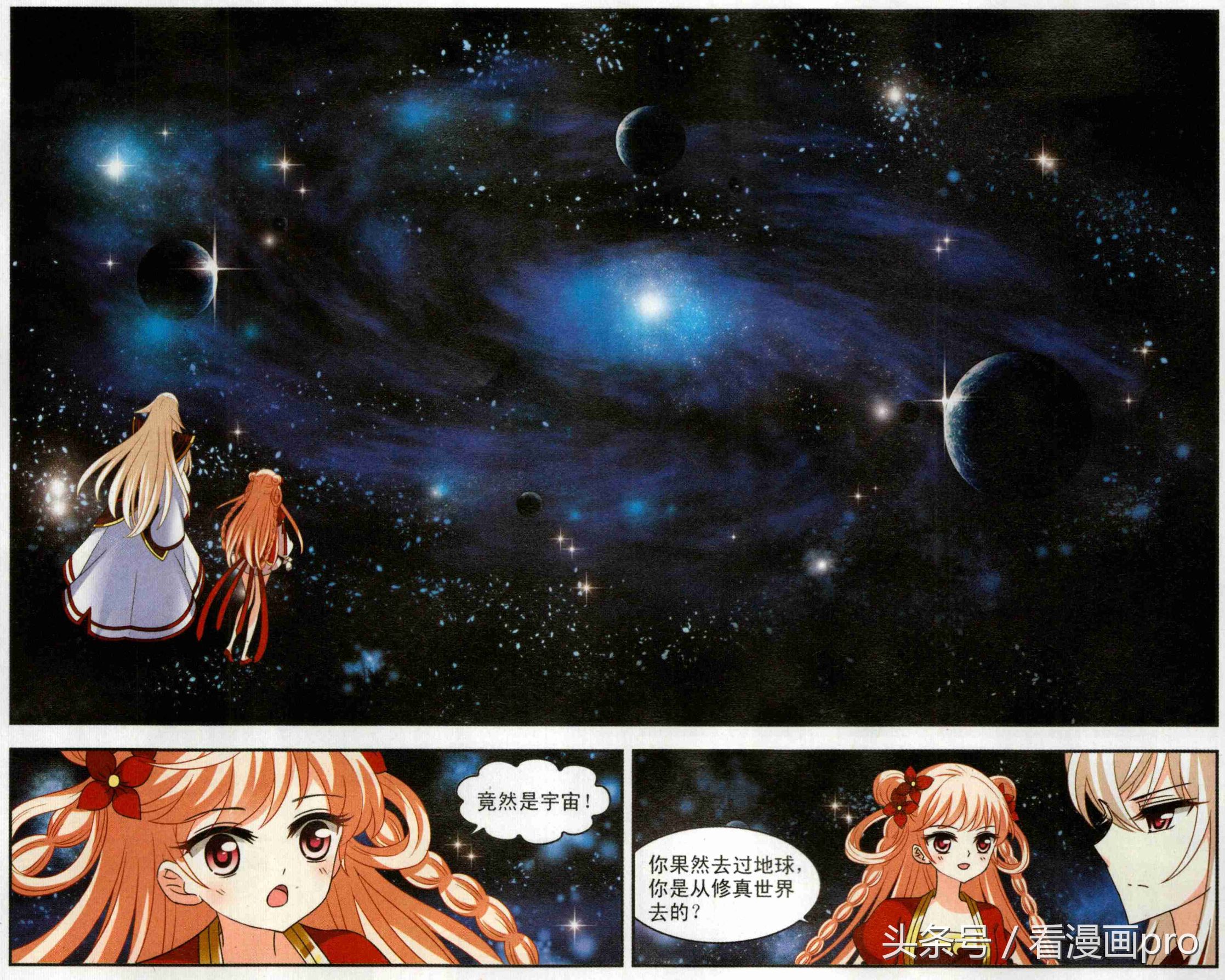 风起苍岚漫画免费112话,风起苍岚漫画第221话