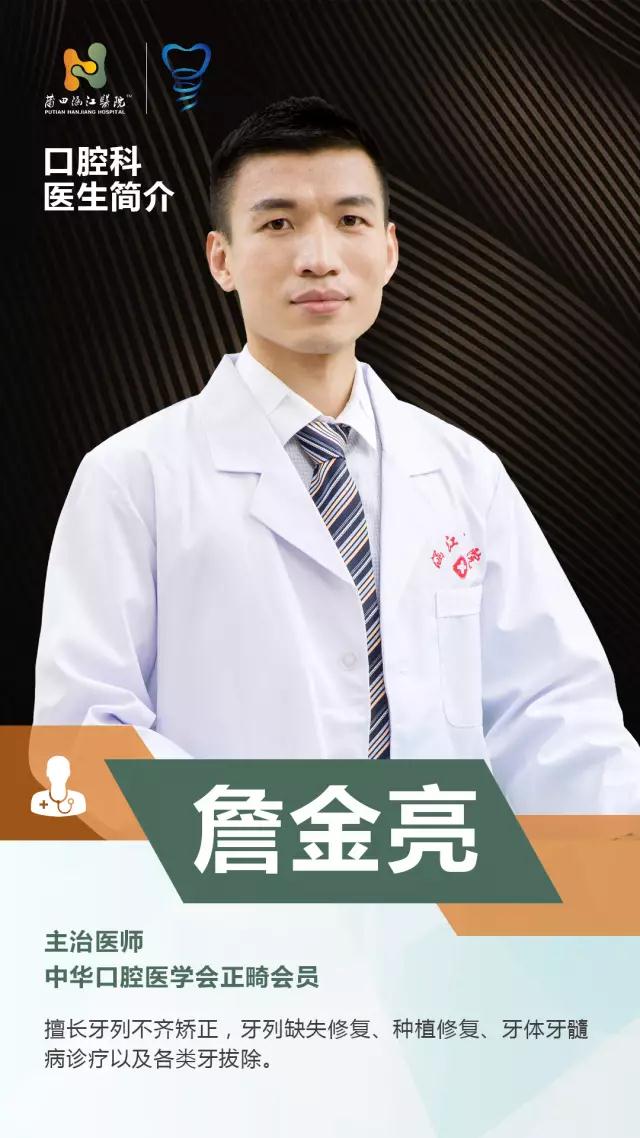 涵江医院口腔科哪个医生好,涵江医院口腔科吴建明怎么样