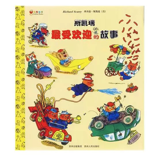 小火龙宝宝,小火龙绘本感悟