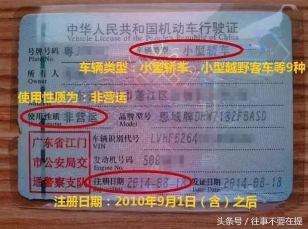 行驶证哪种情况下会被罚款200元,车辆行驶证上的数字怎么处罚