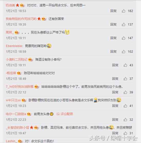 渣男都用什么样的头像，这些炮王头像，余文乐彭于晏陈小春躺枪