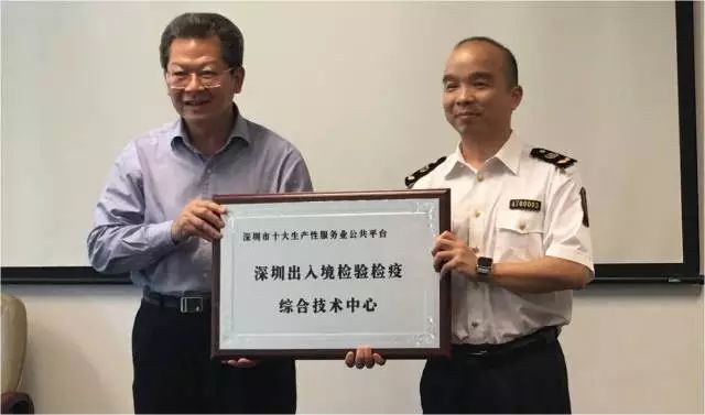 深圳市检验检疫局,深圳市卫生检验检疫局