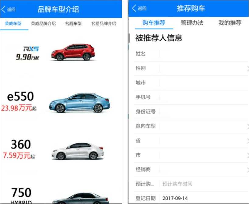 上汽个性化移动OA应用—“同行”