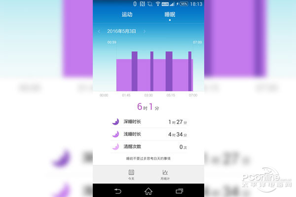 华为手环3深度评测,华为智能手环b3测血压