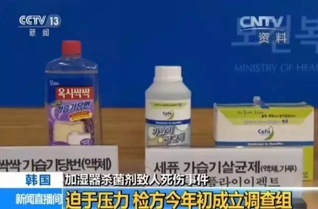 韩国夺命加湿器,加湿器致命事件