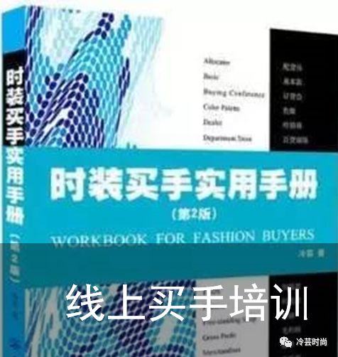 服装买手需要具备什么条件,服装买手基础知识