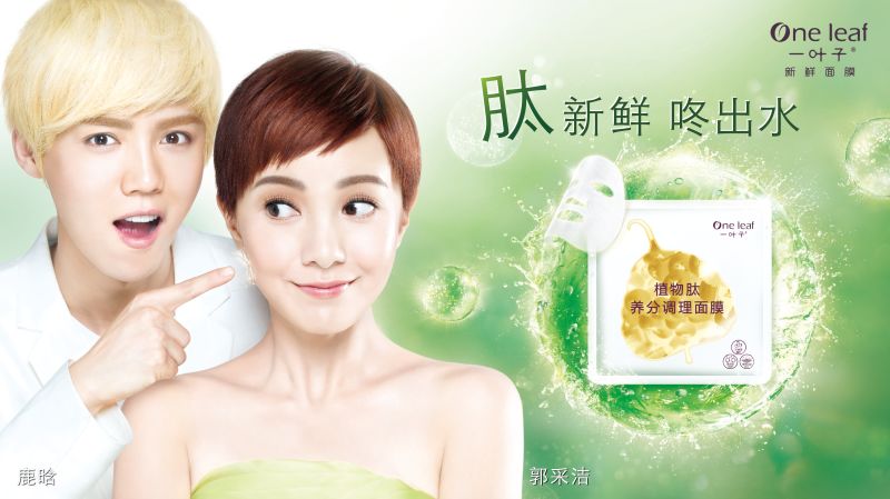 解读：广告投放如何年轻化？“一叶子”面膜新鲜诠释