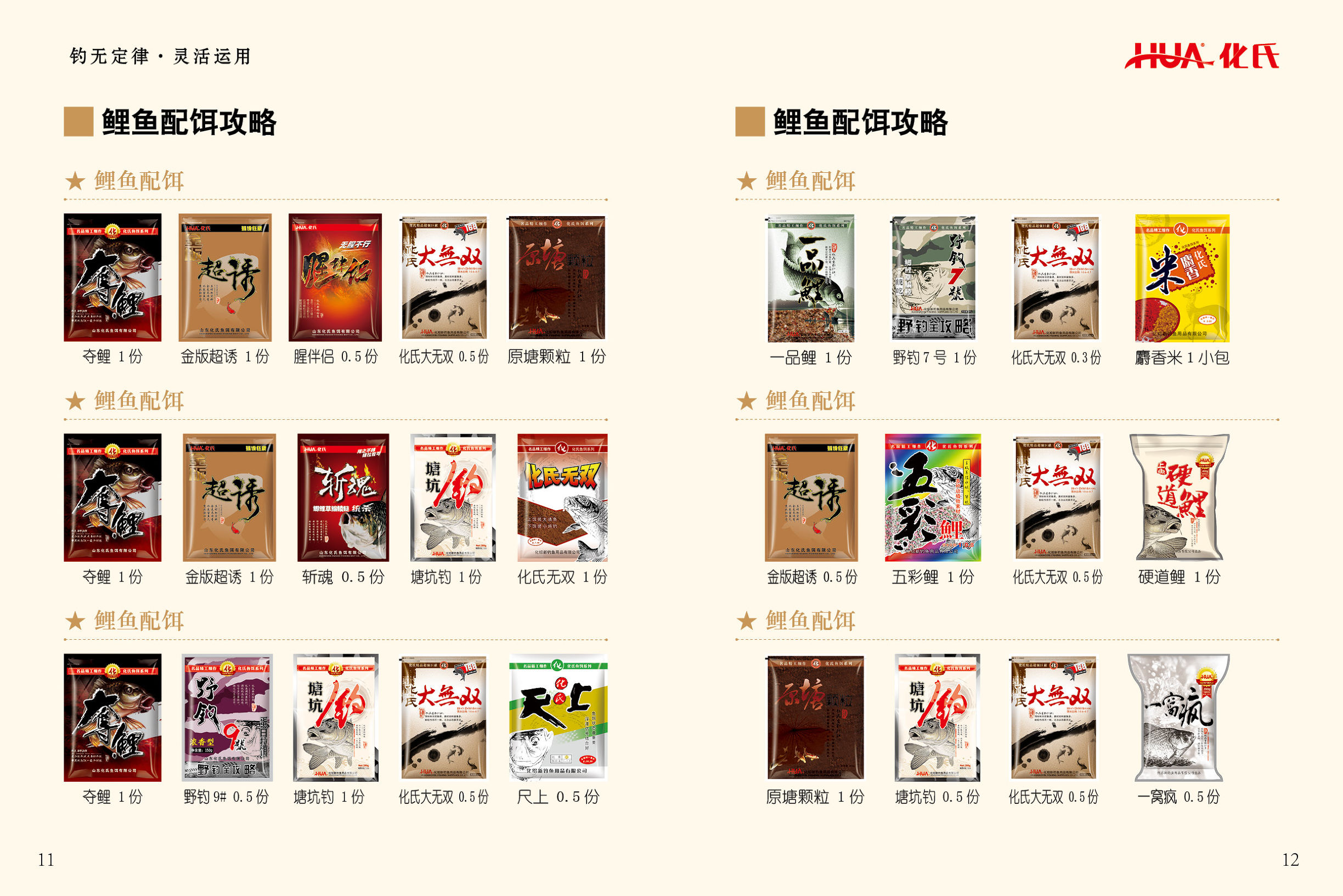 钓技技巧分享,各种钓技大全及图解