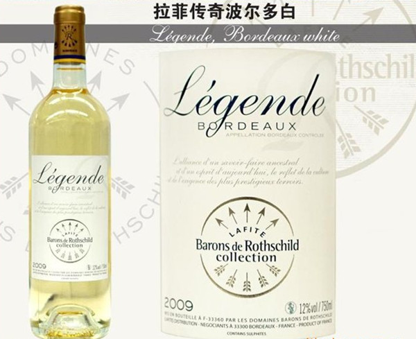 拉菲葡萄酒是什么品种,传奇拉菲葡萄酒