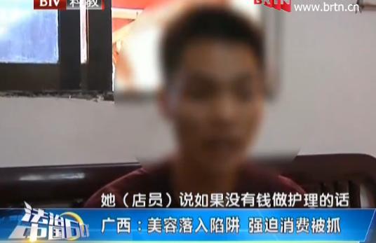 美容消费被坑怎么办啊,美容消费陷阱怎么处理