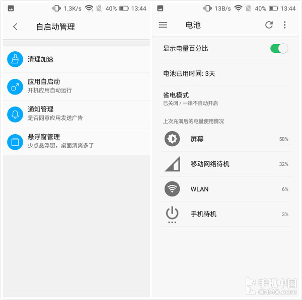 红辣椒x7尊享版吃鸡,红辣椒7x尊享版