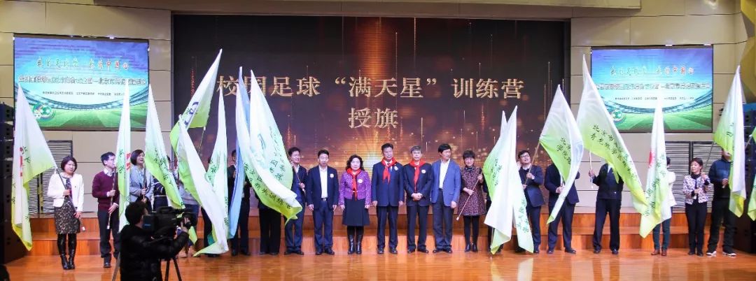 2022年全国青少年校园足球冬令营,满天星训练营与校园足球