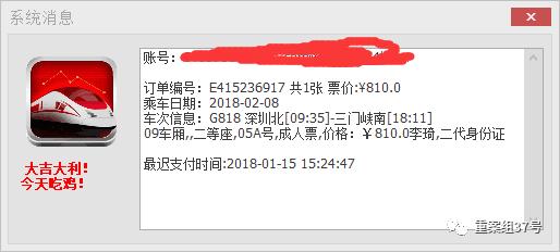 抢票软件对春运车票有什么好处,黄牛抢票软件下载