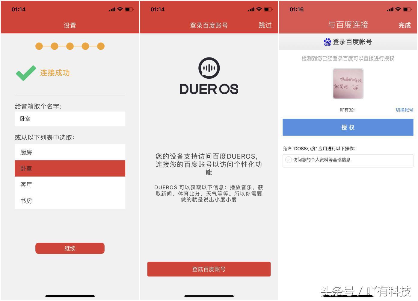 doss小度版蓝牙音箱,doss小度版车载智能语音音箱