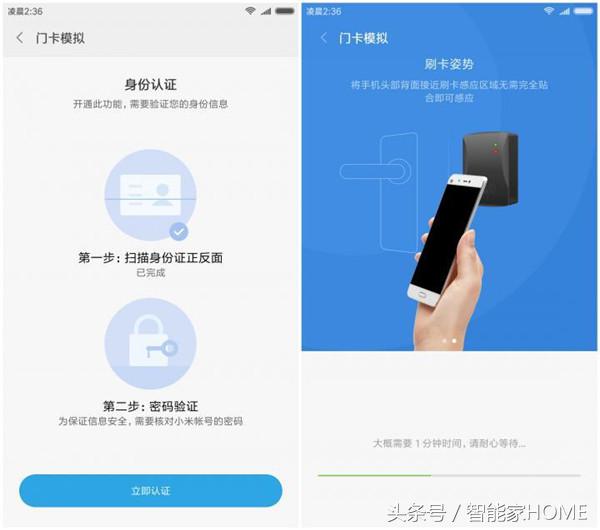 怎么用小米模拟门禁卡教程,小米手机如何模拟门禁卡