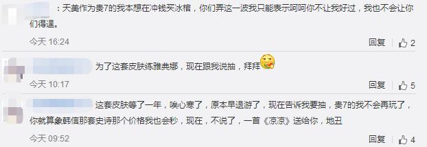 王者荣耀天美推出的最良心的活动,充值送冰冠公主活动