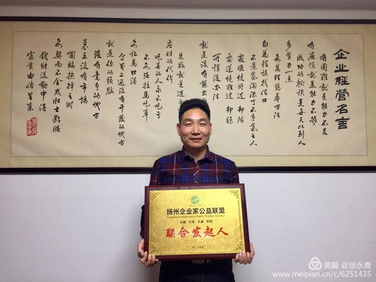 扬州企业家公益联盟企业互访：超杰缝制设备、凡顺投资、观潮茶楼