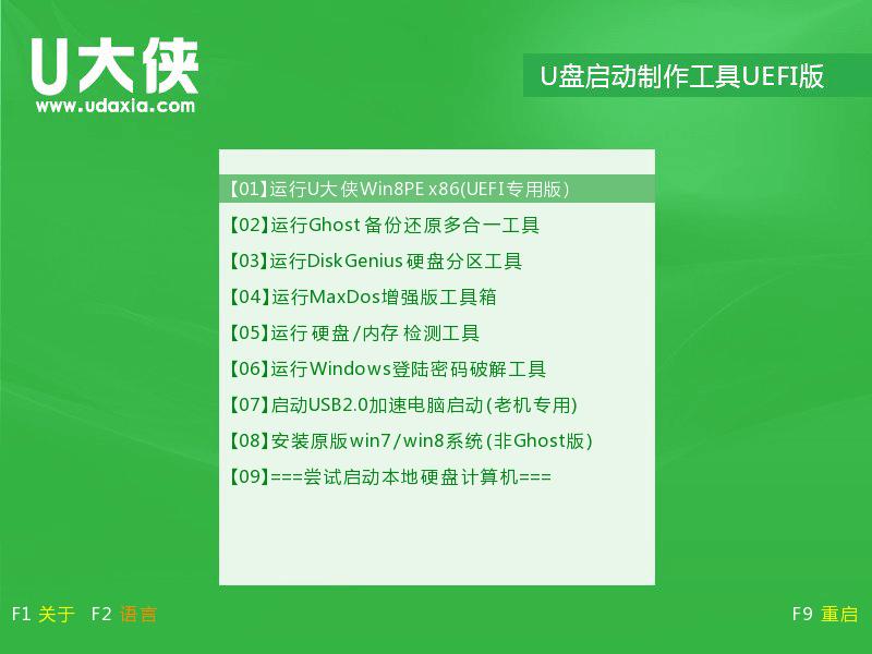 电脑黑屏怎么用u盘重装win7系统,电脑如何用u盘装win7系统