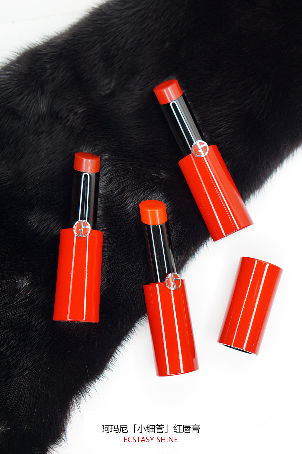 阿玛尼小细管红唇膏,新年新宠