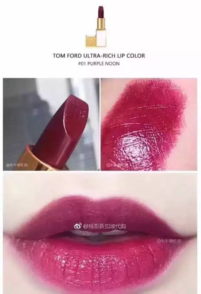 tf黑管tomford口红,种草口红测评