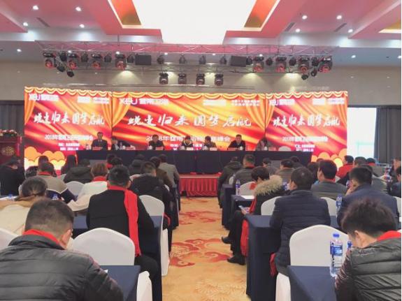 挥洒凌云志铸就新辉煌——雪雨卫浴“蜕变归来圆梦启航”2018