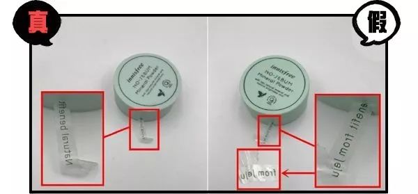 悦诗风吟散粉新版真假辨别,悦诗风吟散粉如何确认正品