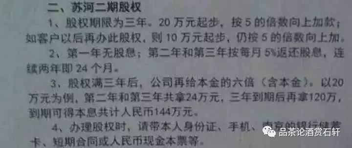 钱宝网庞氏骗局,钱宝网骗局视频