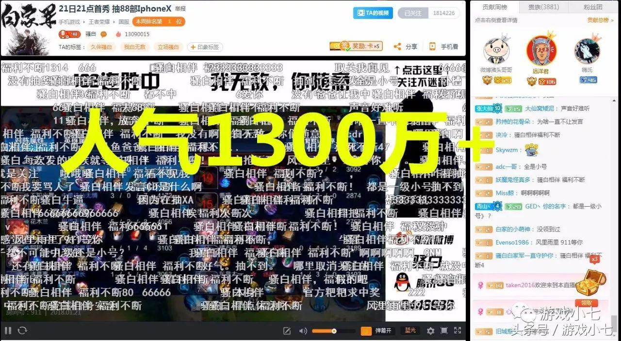 斗鱼主播评价骚白,斗鱼骚白241连胜