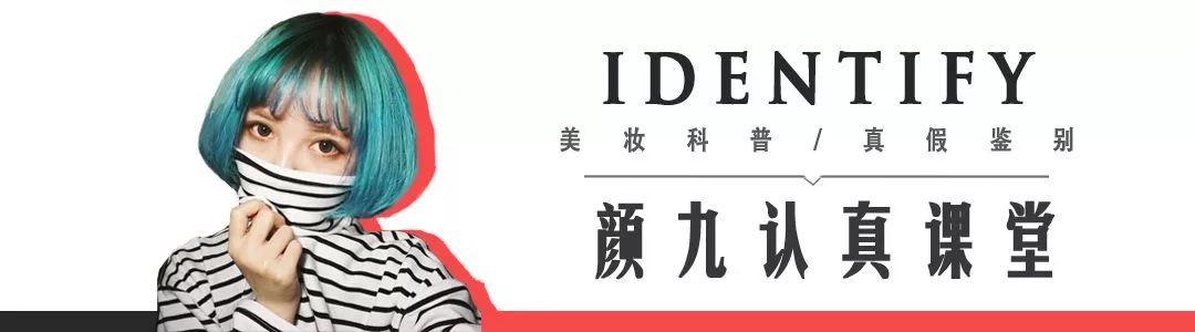 悦诗风吟散粉新版真假辨别,悦诗风吟散粉如何确认正品
