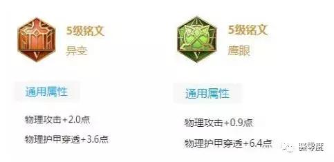 吸血百穿铭文适合哪些英雄,王者荣耀的百穿铭文都是什么铭文