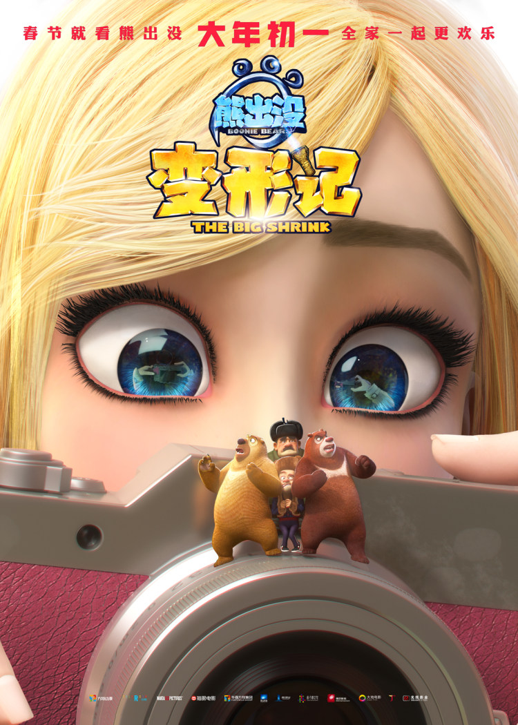 《破产姐妹》卡洛琳来华的首秀，竟然是动画大电影《熊出没》！