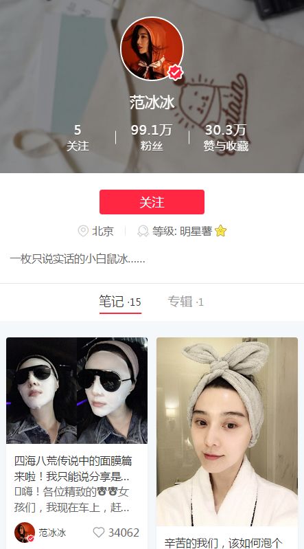 深扒明星护肤,深扒韩国护肤品