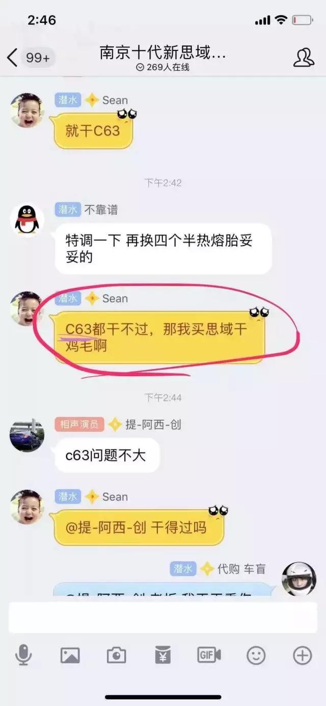 大嘴视点：满大街都在找思域脑残的人请入戏！