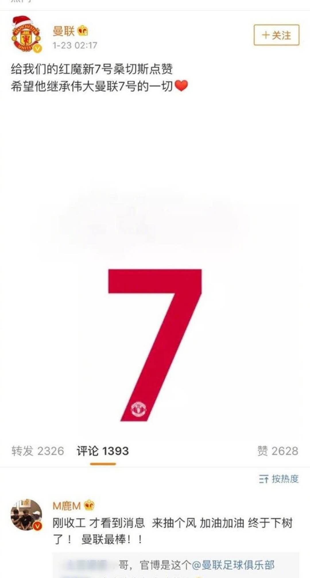 鹿晗7号球衣的意义,鹿晗球衣7号是谁