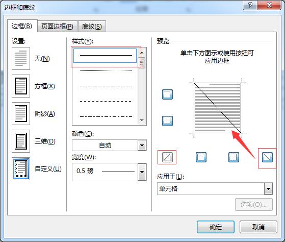 excel表格画斜线填字,wps表格怎么画斜线表格
