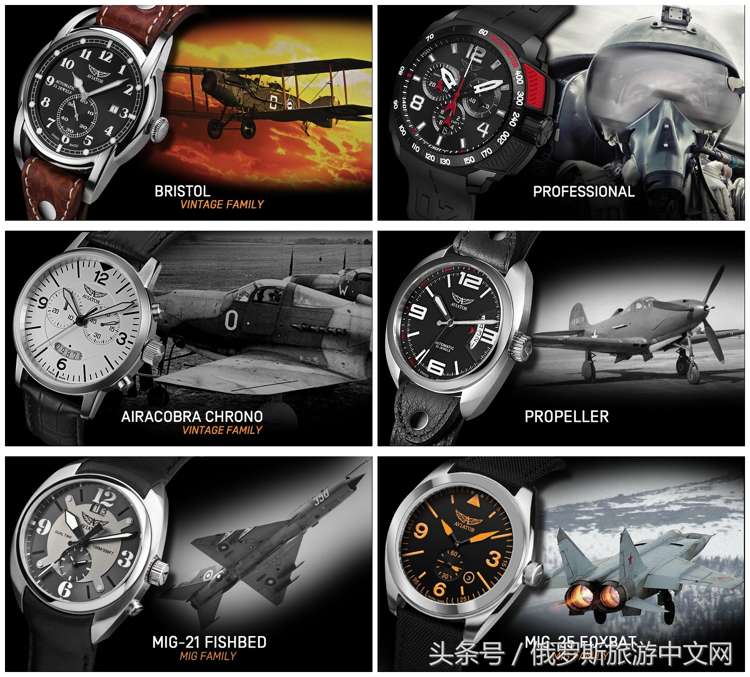 俄罗斯名表大全男士,俄罗斯名表