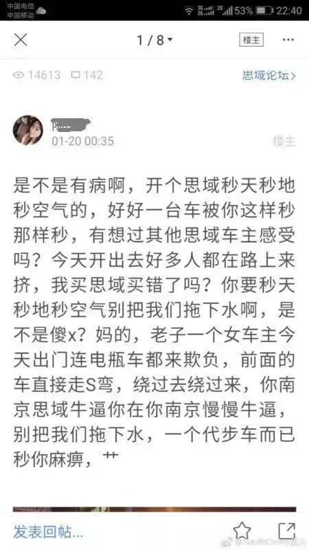 大嘴视点：满大街都在找思域脑残的人请入戏！
