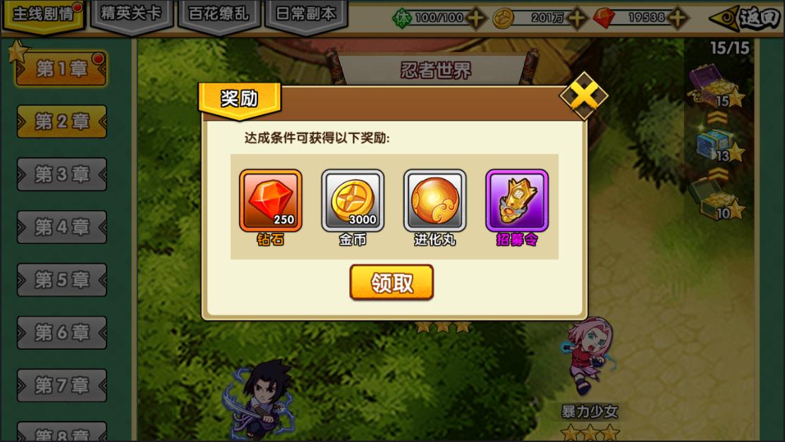 疾风我爱罗vs晓鼬,疾风我爱罗vs博人我爱罗