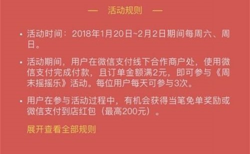 摇摇乐红包怎么领取,微信新春摇摇乐在哪里