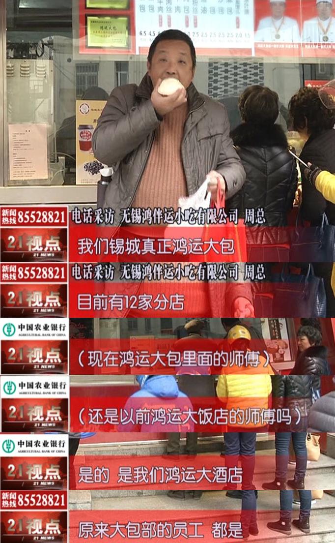 当心!无锡人喜爱的鸿运大包也有山寨让你傻傻分不清