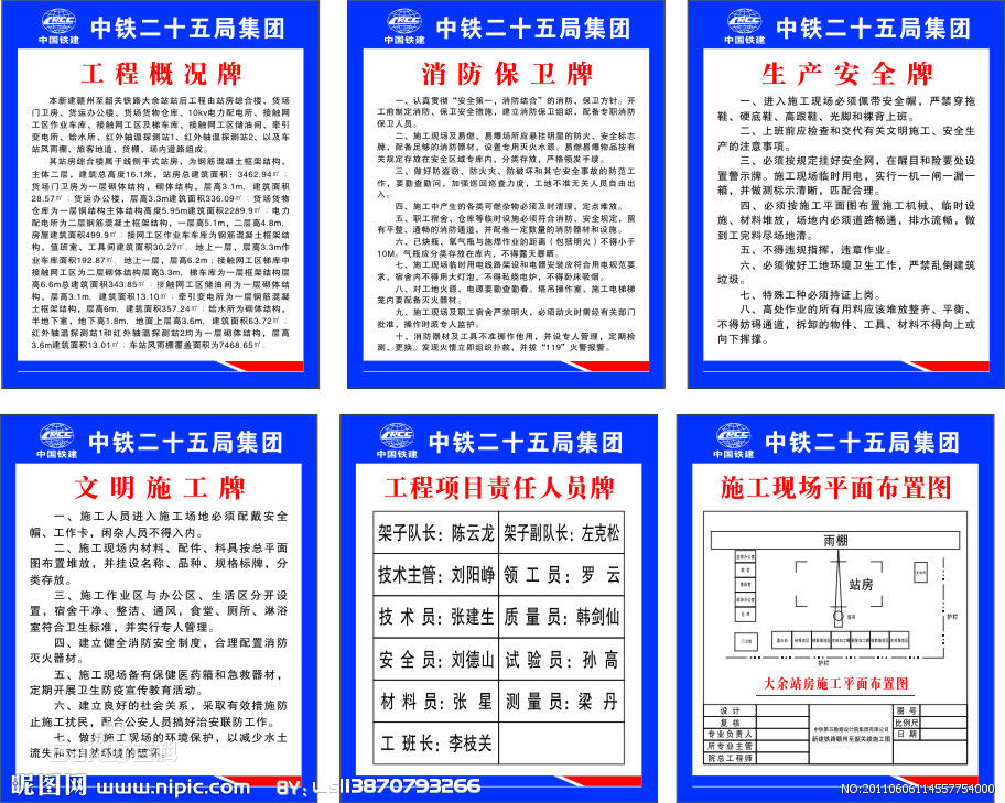 施工现场五牌一图效果图,建筑工地五牌一图怎么挂