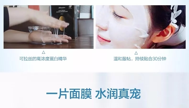 jm玻尿酸水润面膜测评,jmsolution补水面膜测评